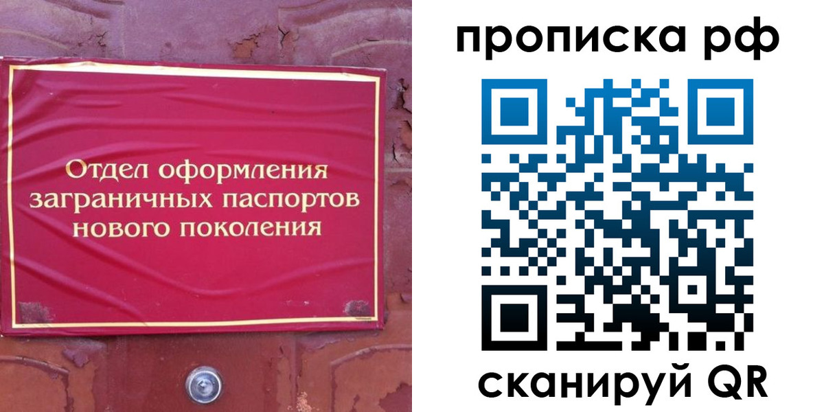 прописка в квартире в Липецке