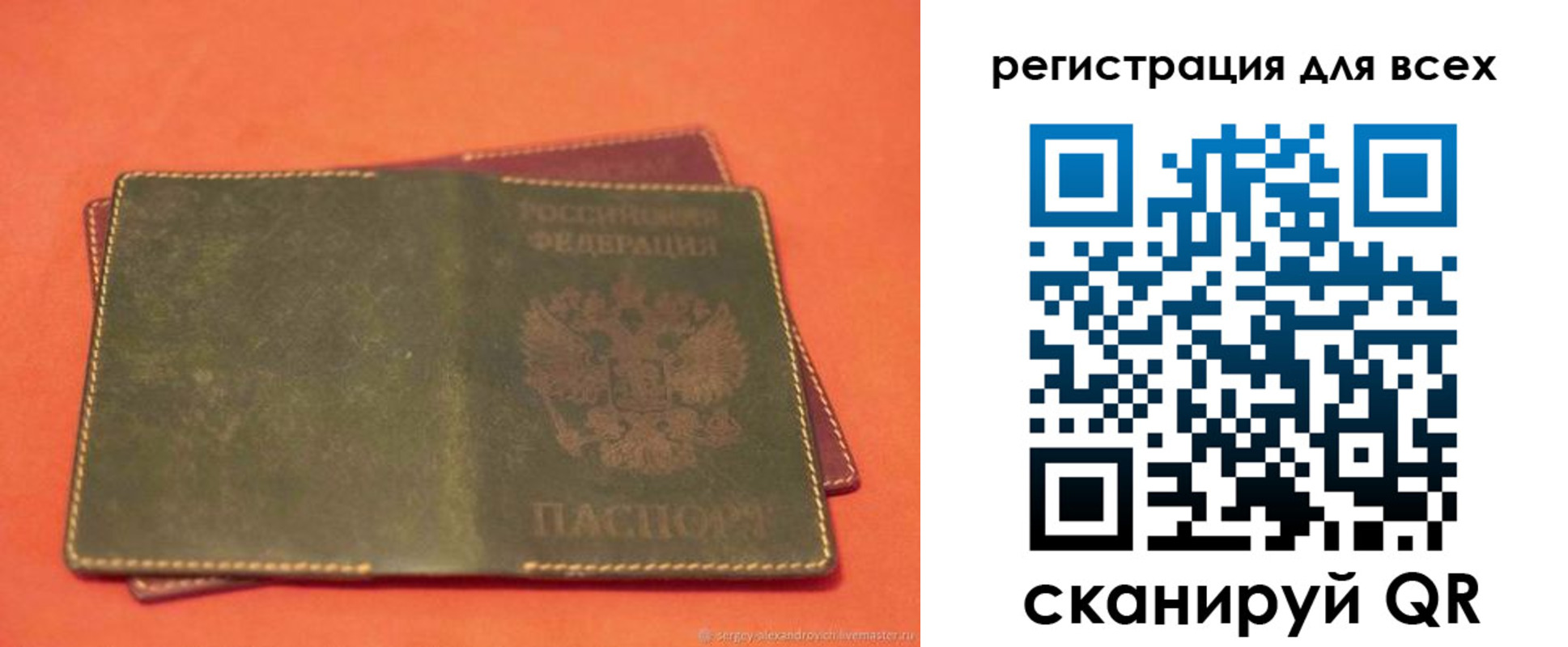 временная регистрация недорого в Липецке