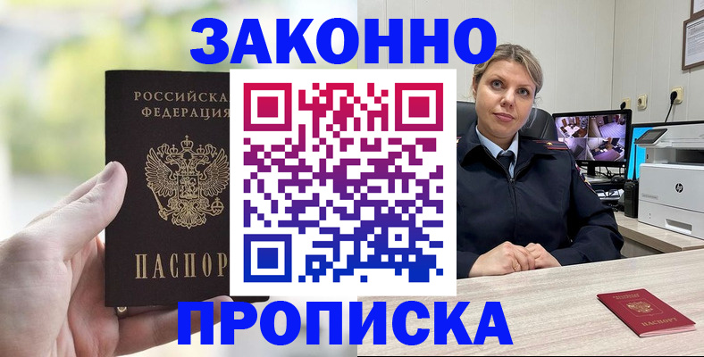 временная регистрация 2025 в Липецке