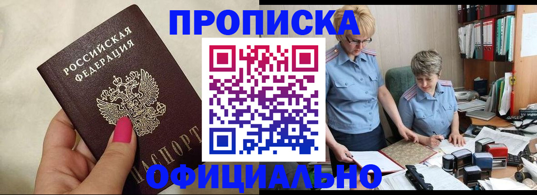 миграционный учет в Липецке