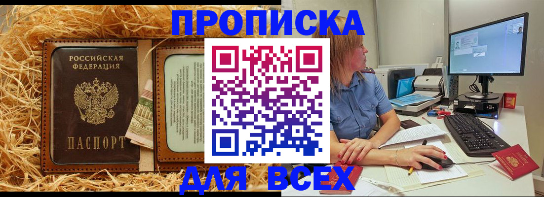 временная регистрация поиск в Липецке